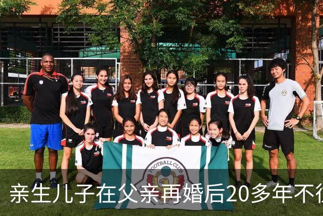 亲生儿子在父亲再婚后20多年不往来，父亲去世后却回老家要求继承遗产，还起诉继母女儿争房产，法院：未履行赡养义务，分配遗产时应当少分