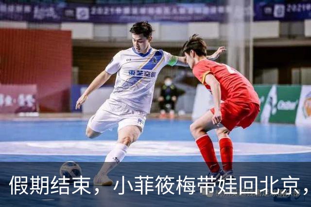 假期结束,小菲筱梅带娃回北京,小杨阿姨开播人气高,自己做卷饼吃得香